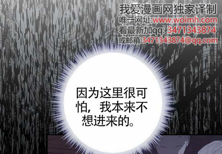 第19话 第90页