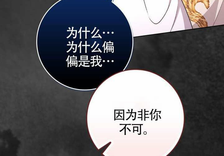 第19话 第194页