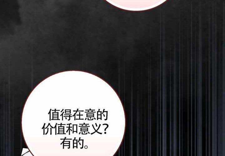第19话 第195页