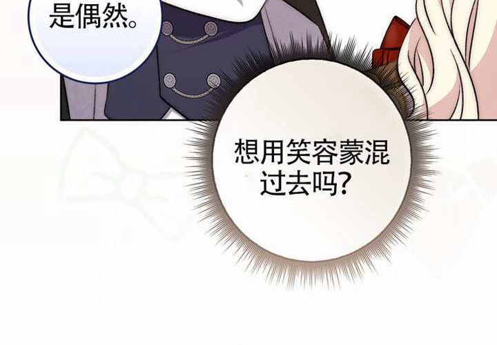 第20话 第86页