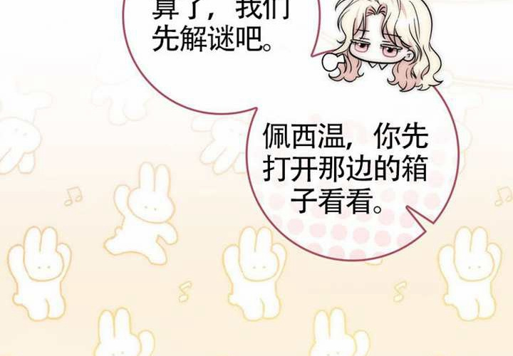第20话 第88页