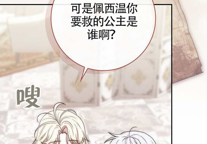 第20话 第106页