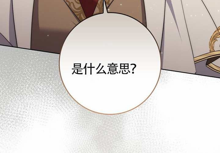 第20话 第197页