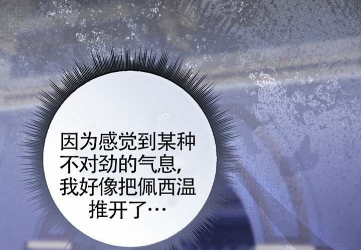 第20话 第208页