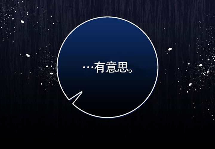 第21话 第97页