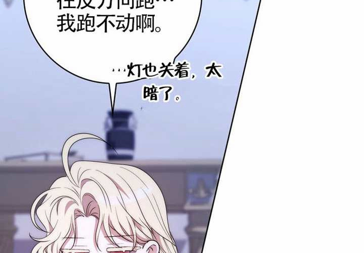 第21话 第217页