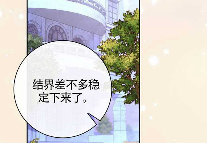 第22话 第3页