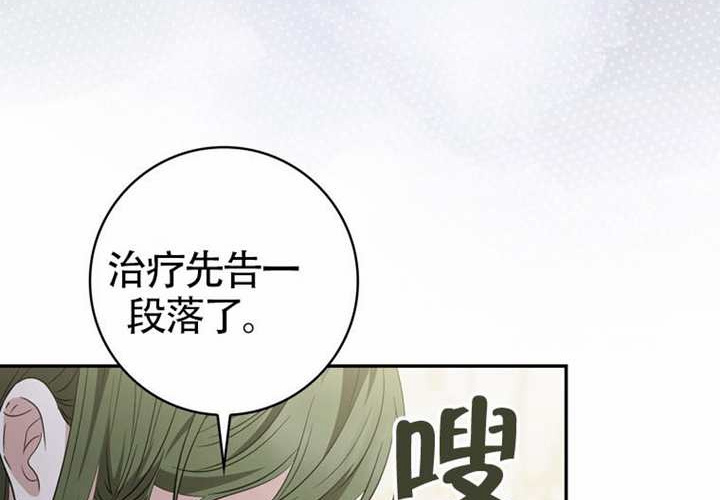第22话 第82页