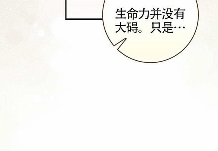 第22话 第88页