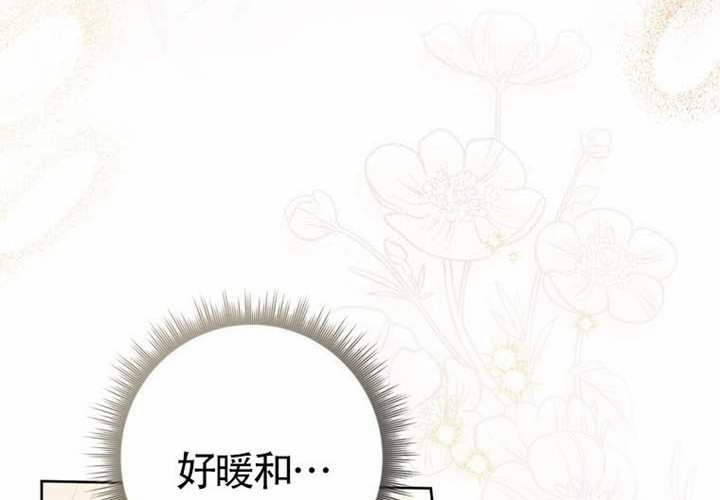 第23话 第8页