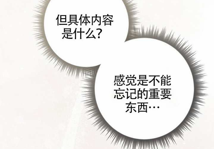 第23话 第36页