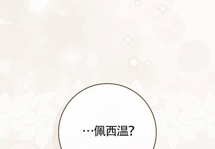 第23话 第40页