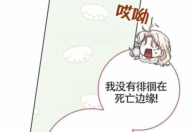 第23话 第64页