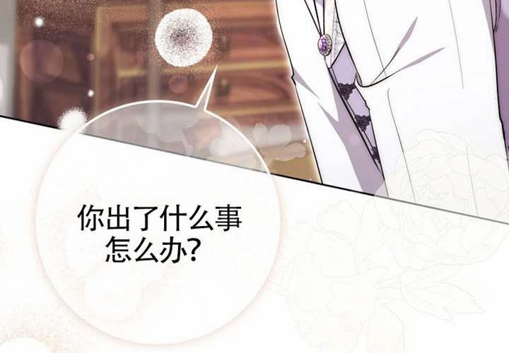 第23话 第69页