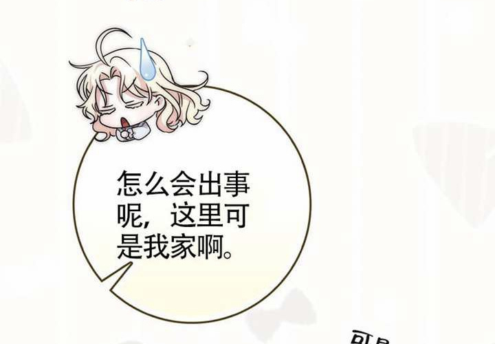 第23话 第74页