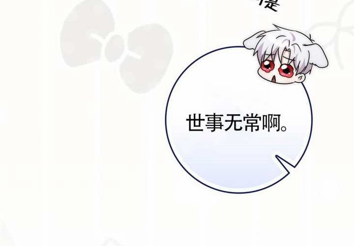 第23话 第75页