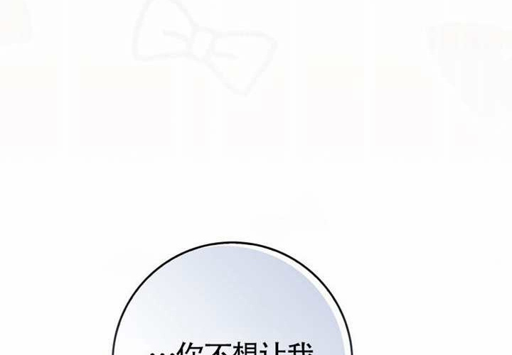 第23话 第76页