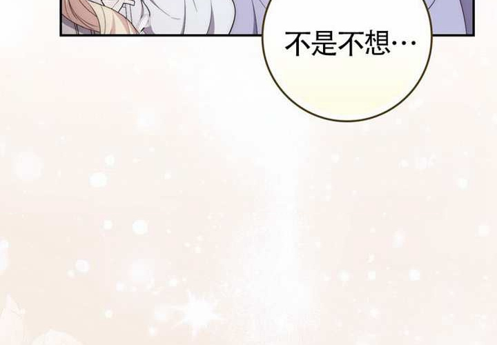 第23话 第79页