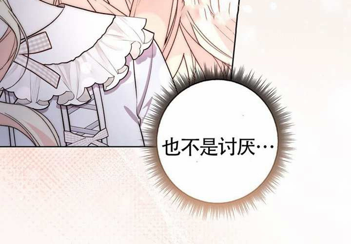 第23话 第86页