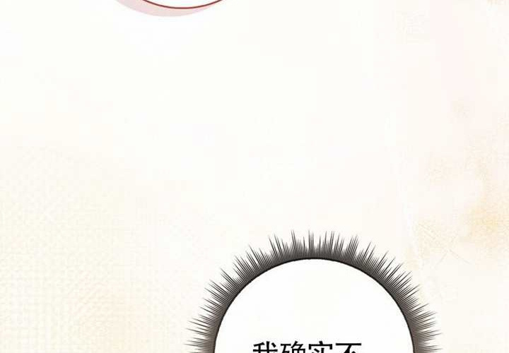 第23话 第88页