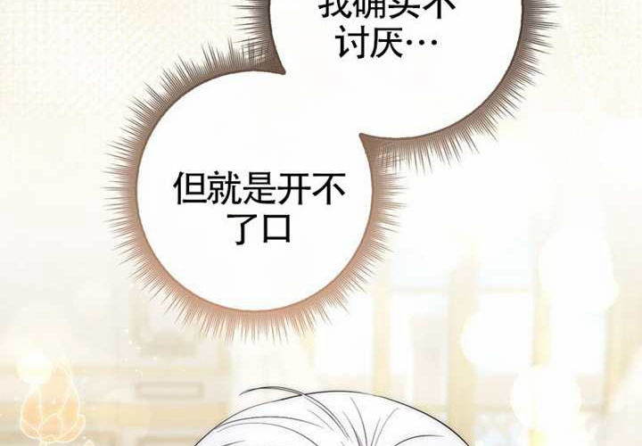 第23话 第89页