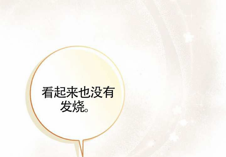 第23话 第110页