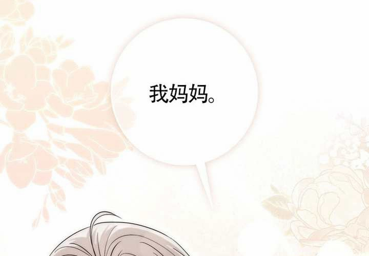 第23话 第132页