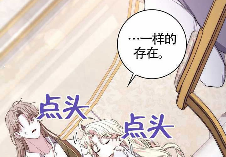第23话 第138页