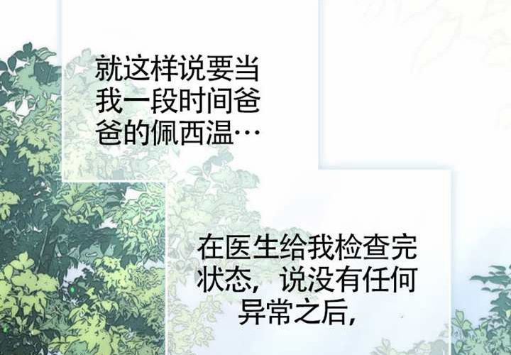 第23话 第162页