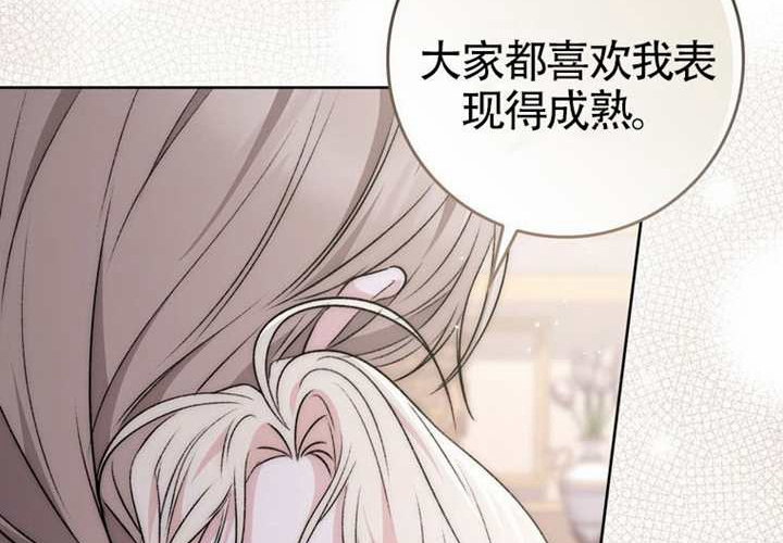 第23话 第210页