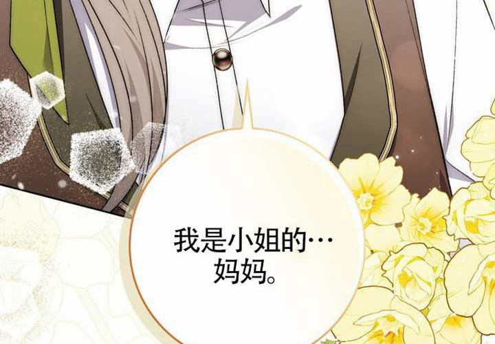 第23话 第247页