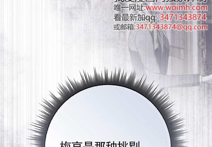 第23话 第254页