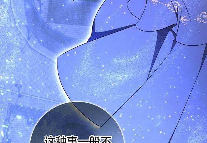 第24话 第6页