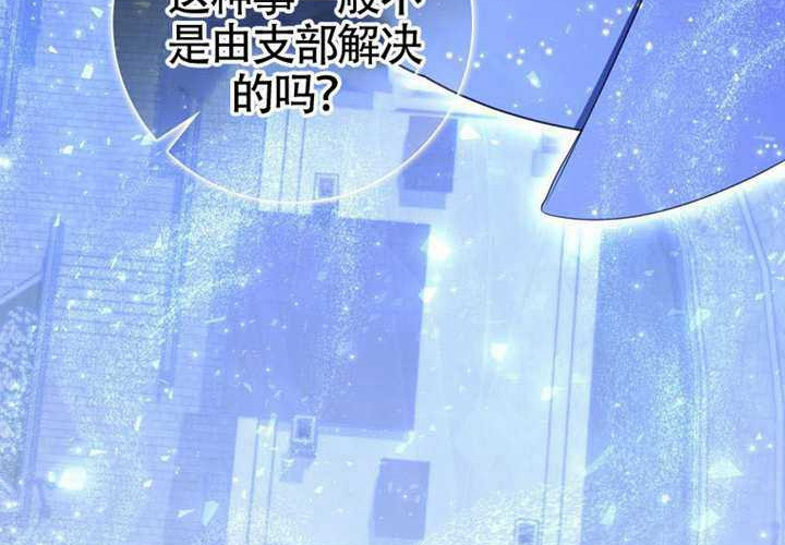 第24话 第7页