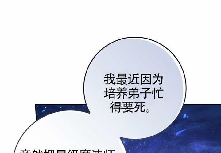 第24话 第10页