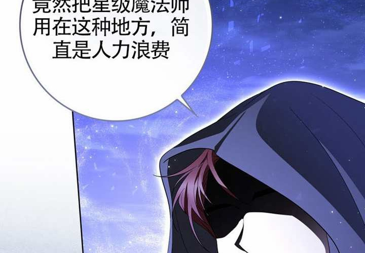 第24话 第11页