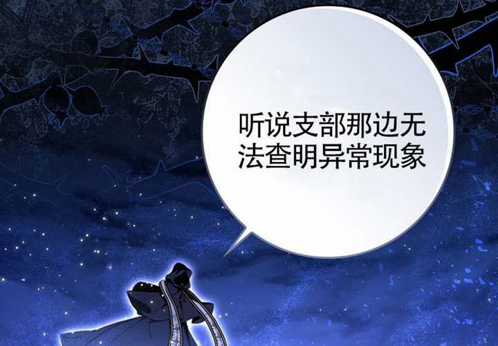 第24话 第14页
