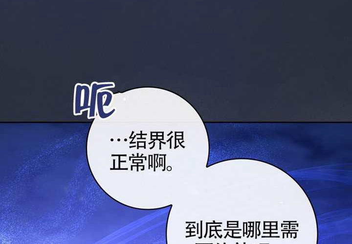 第24话 第26页