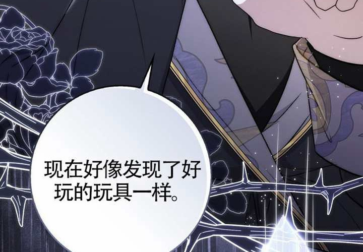 第24话 第73页