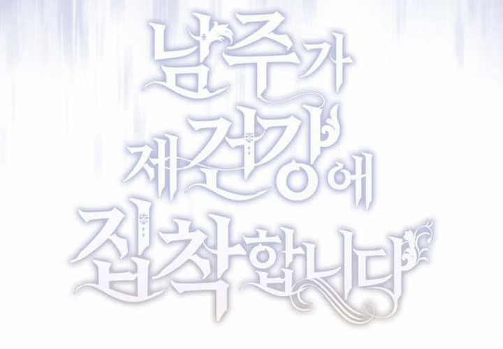 第24话 第76页