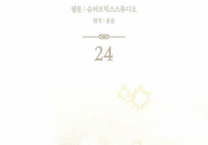 第24话 第77页