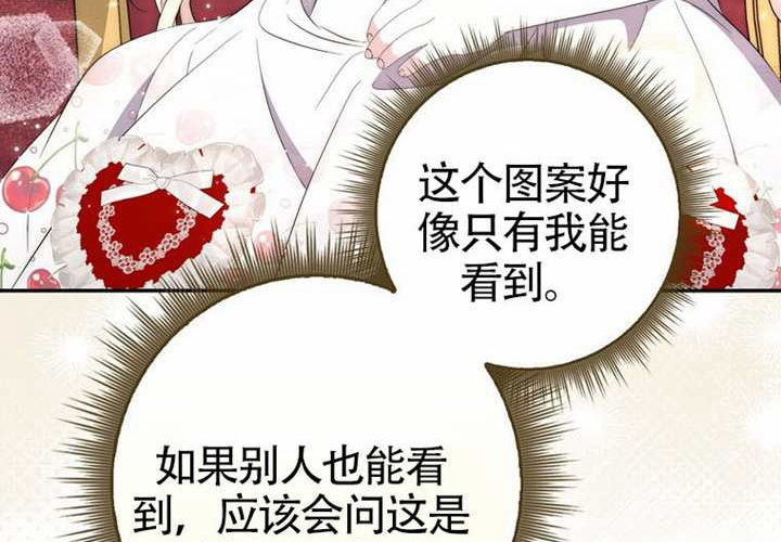 第24话 第83页