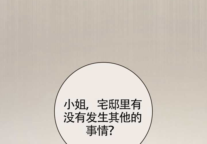 第24话 第87页