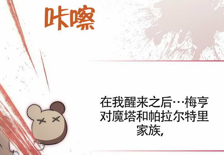 第24话 第123页