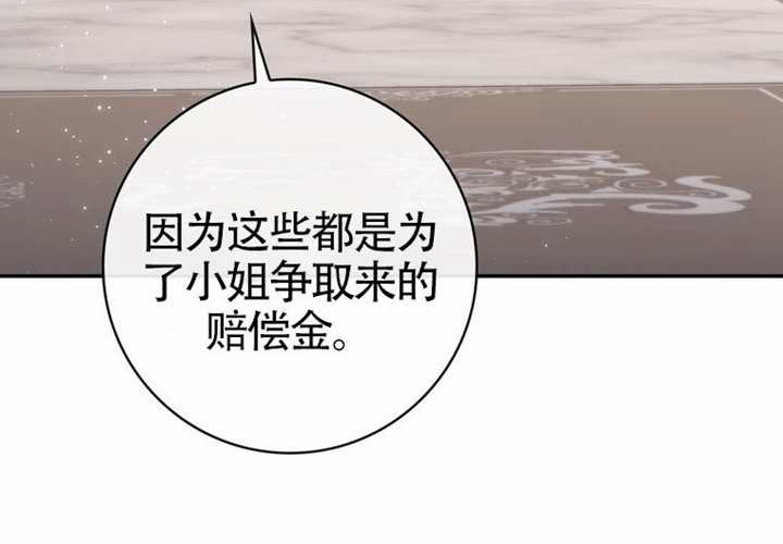 第24话 第141页