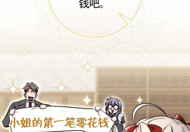 第24话 第143页