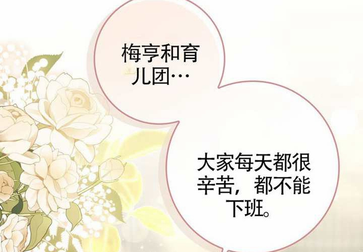 第24话 第165页