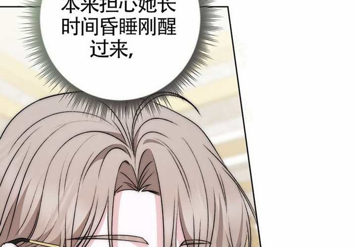 第24话 第197页