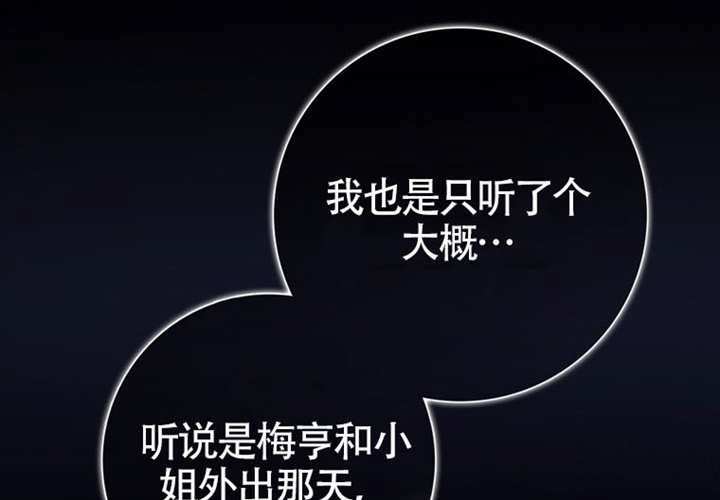 第24话 第253页
