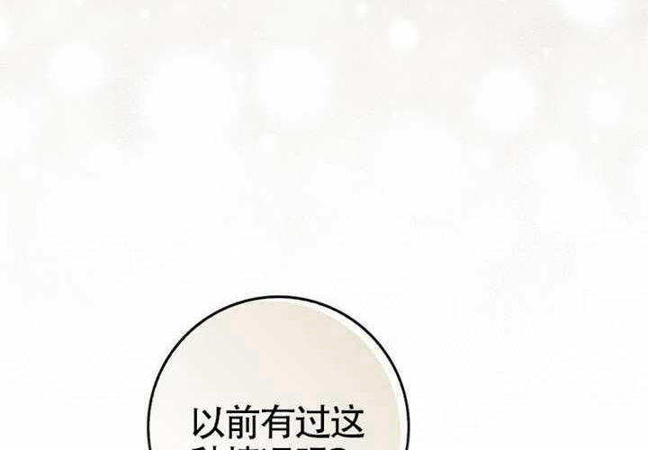 第25话 第9页